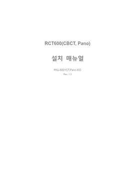 RIG-6001CT,Pano-KO_Rev.1.0(RCT600)_Install_250326