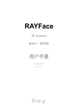 RUG-3623-ZH(S)_Rev3.0_RFS200_UserManual_250922