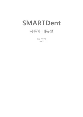 RUG-400-KO_Rev.8_SMARTDent_v3.1.2.0