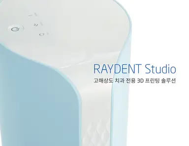 RAYDENT_Studio_600_Brochure_KR_191216