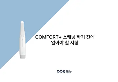 01._COMFORT+_스캔_시작_전에_알아야_할_사항