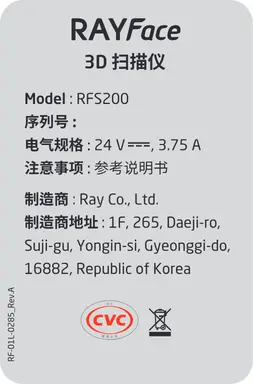 RF-01L-0285_Rev.A_LABEL)SYSTEM LABEL_RFS200_CH_82x54mm_230308